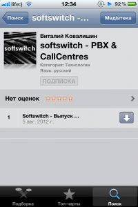 softswitch - PBX & CallCentres