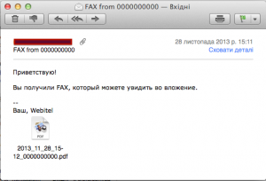 Факс на Email